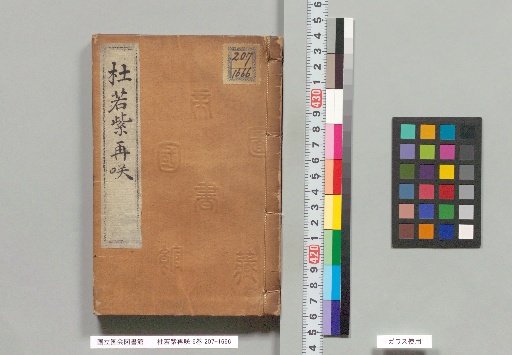 Kikyo Murasaki Saizaki, 6 Volumes