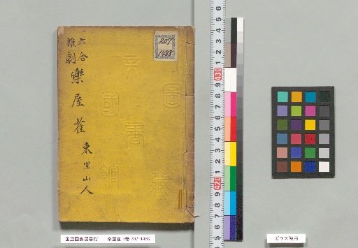 The Sparrow in the Green Room, 3 volumes