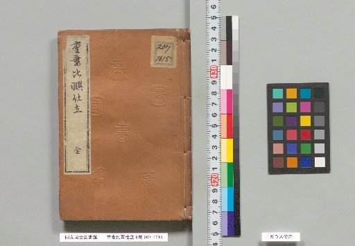 The Double Wife: Side-by-Side Stitching, 6 volumes