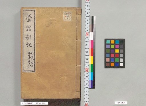 Warbler's Lodging Miscellany, Volumes 105-106