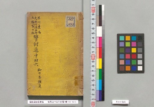 Revenge Journey Backgammon, Part 1, 4 volumes