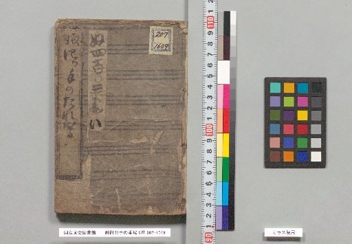 Enemy-Slaying: The Four Hands' Royal Litter, 6 volumes