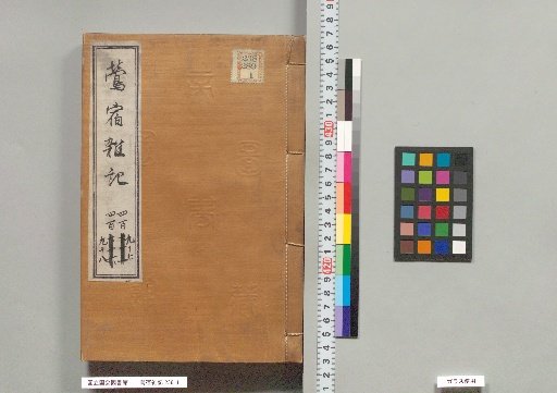 Warbler's Inn Miscellany, Volumes 497-498