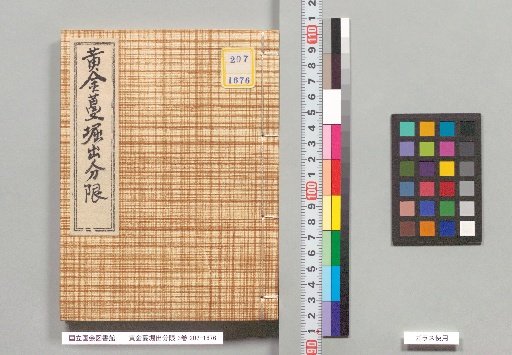 The Golden Vine: Unearthing the Fortune, 3 volumes
