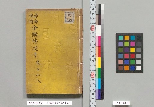 The Treatise on Wealth Accumulation, 2 volumes
