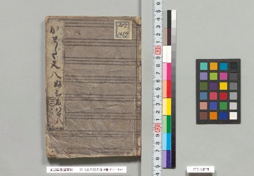 Kamada Matahachi Kyōryoku Tan, 6 Volumes