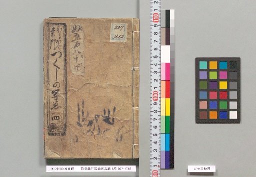 The Picture of Karigaya Sozu: The Buddhist Monk of Tsukushi, 6 volumes