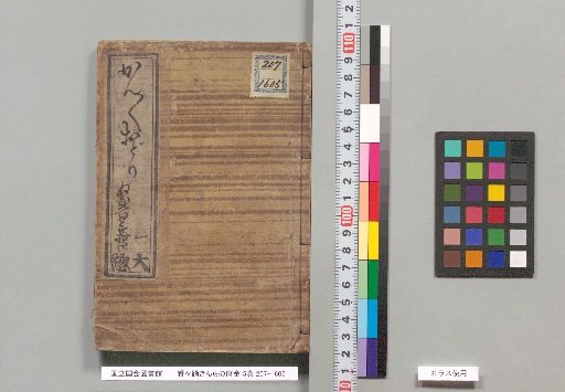Kankō Odori Kinra no Tōkin, 5 Volumes