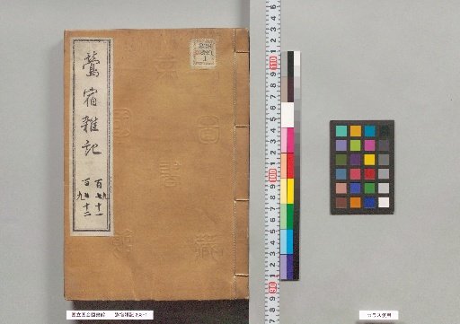 Uguisu-zume Zatsuki, volumes 191-192