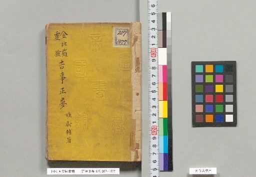 Yoshigoto Masayume, 6 volumes