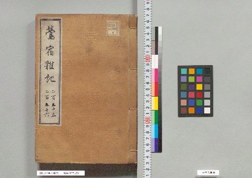 Uguisu-zume Zatsuki, volumes 215-216
