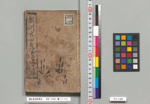 Kyōkun Nijūshi-kō, 4 volumes