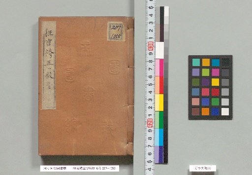 Kyōgen-hakama Itsutsu-mon-tsuki, 6 volumes
