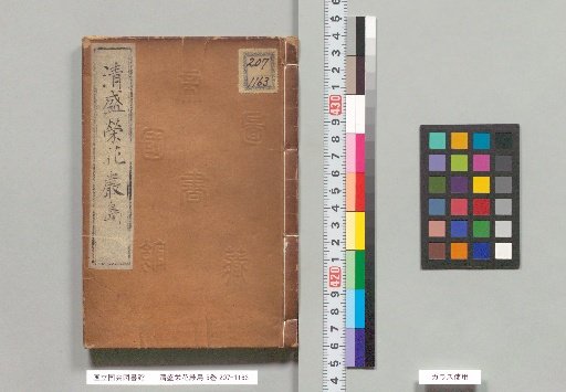 Kiyomori Eika Itsukushima, 5 volumes