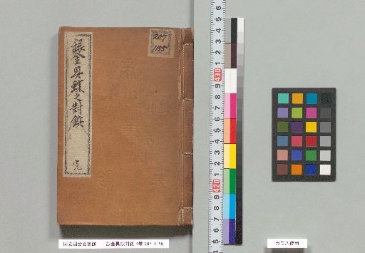 Gin-kin-gu Chō-tsui-bi, 4 volumes