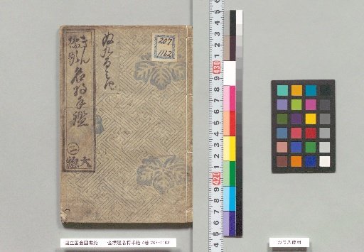 Kin-hyō Dai-meio Tegaki, 4 volumes