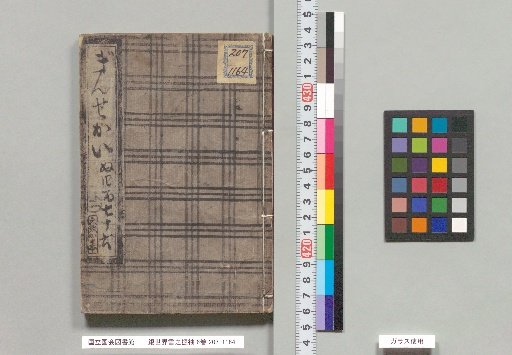 Gin-sekai Yuki-no-furisode, 6 volumes