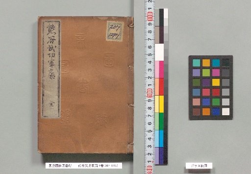 Kumagai Kōbō Gun-sen, 5 volumes