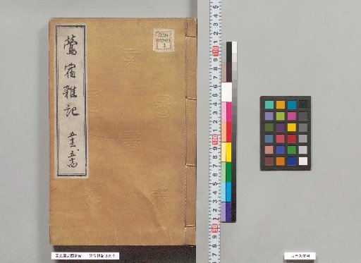Uguisu-zume Zatsuki, volumes 53-54