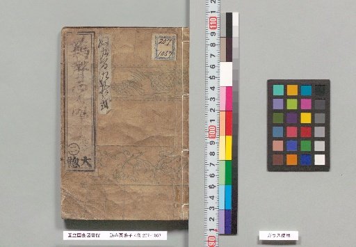 Keisei Ari-nariko, 4 volumes