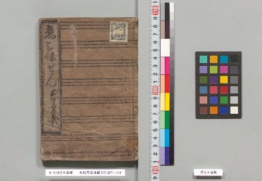 Keisei Koi Shamisen, 5 Volumes