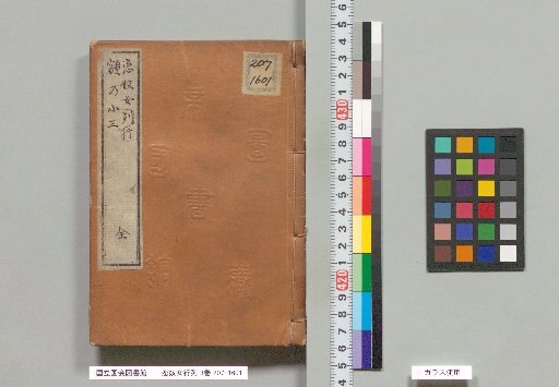 Love's Slave Girl Procession, 3 volumes