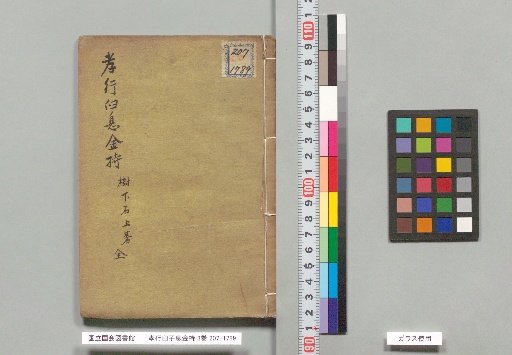 Filial Son: The Gold-Holder, 3 volumes