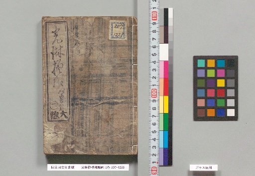 Korin Patterns: Plum Sketches, 6 volumes