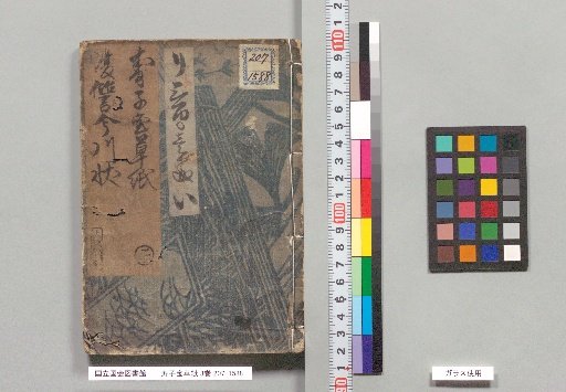 Longevity: The Treasure Scroll, 3 volumes