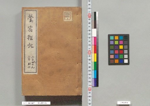 Uguisu Yado Zatsuki, Volumes 269-270