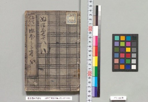 Onna-bōshi Ikeda Ayu, 6 volumes