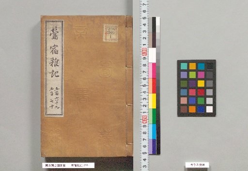 Uguisuzumi Zatsuki: Supplementary Records, Vol. 32-33
