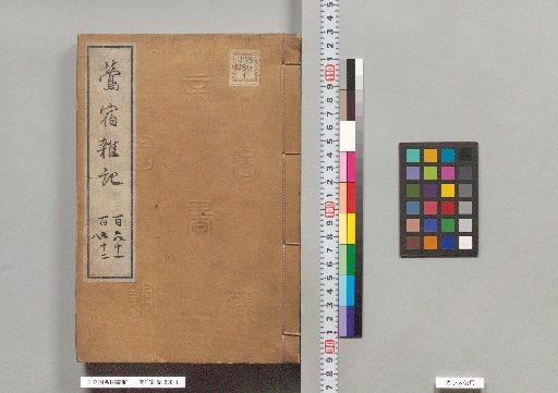 Uguisuzumi Zatsuki, Vol. 181-182