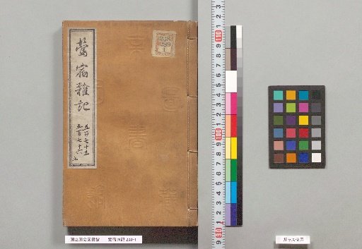 Uguisuzumi Zatsuki: Supplementary Records, Vol. 38-39