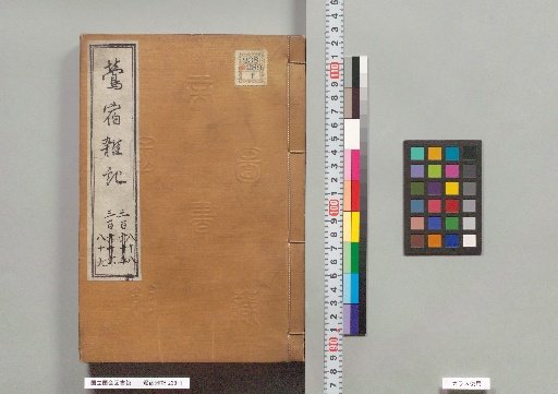 Uguisuzumi Zatsuki, Volumes 388-389