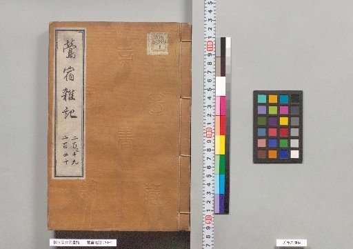 Uguisuzumi Zatsuki, Volumes 239-240