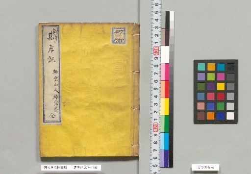 Jin Kōki