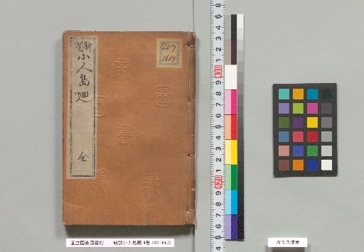 New Design of the Little Island Tour, 4 Volumes