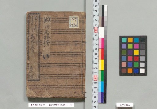 Sōgō Tai Sugagasa, 6 Volumes