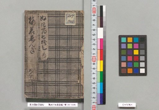 Sumidagawa Umewaka Engi, 6 Volumes