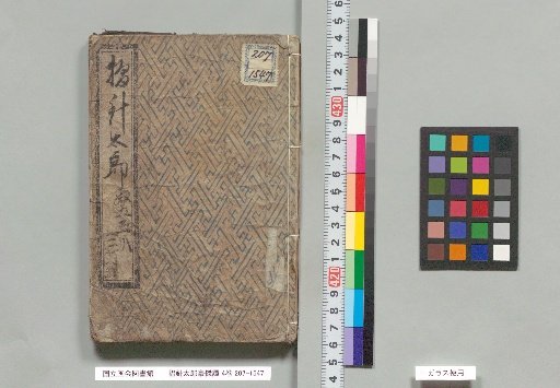 Suribachi Taro Gōketsu Tan, 4 Volumes