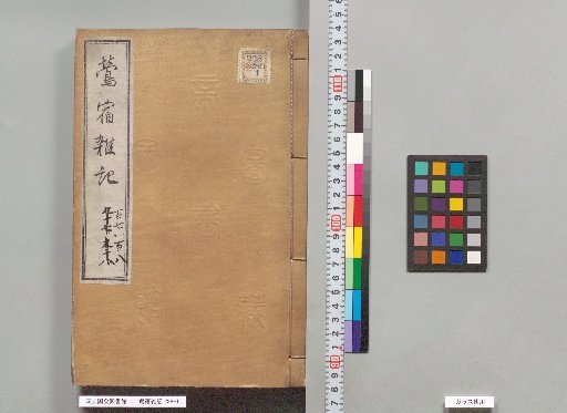 Uguisuzumi Zatsuki, Volumes 107-108