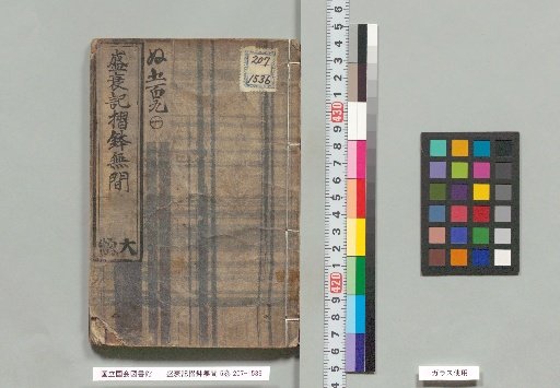 Shōsai Ki Suribachi Mugen, 5 Volumes