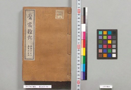 Uguisuzumi Zatsuki, Supplementary Record, Volumes 24-25
