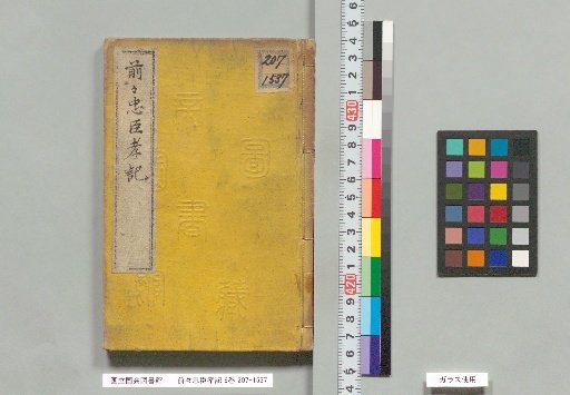 Zenzen Chūshin Kōki, 6 Volumes