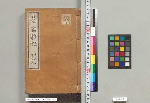 Uguisuzumi Zatsuki, Supplementary Record, Volumes 14-15