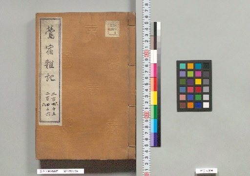 Uguisuzumi Zatsuki, Volumes 265-266
