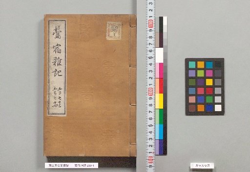 Uguisuzumi Zatsuki, Additional Record, Volumes 36-37
