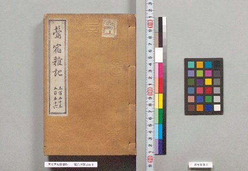 Uguisuzumi Zatsuki, Additional Record, Volumes 18-19