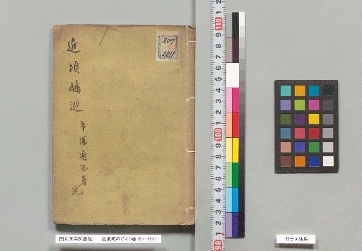 Recent Island Tour, 3 volumes